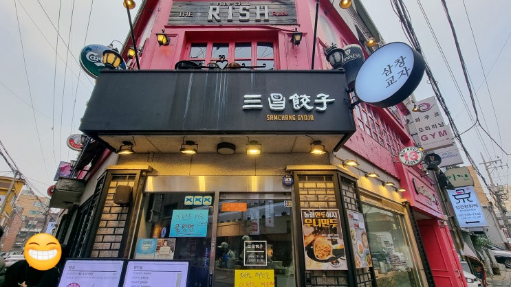  [가로수길 맛집] 삼창교자 - 가리비만두, 삼치만두 추천추천