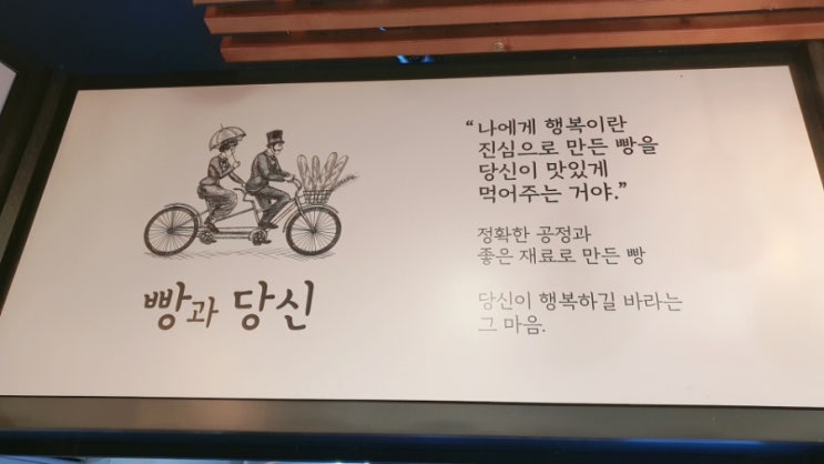 평택 소사벌 카페맛집 빵과당신 방문 리뷰