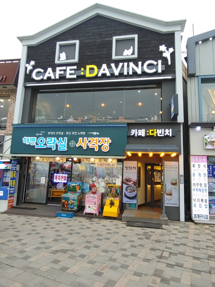  월미도카페-다빈치
