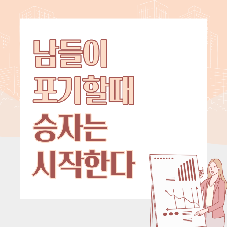  19.경제맘 꿈을 이루는 한 문장-청울림 필사노트 day15