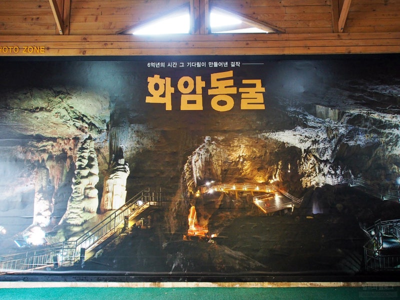 정선 겨울여행 모노레일 타고 화암동굴 탐사