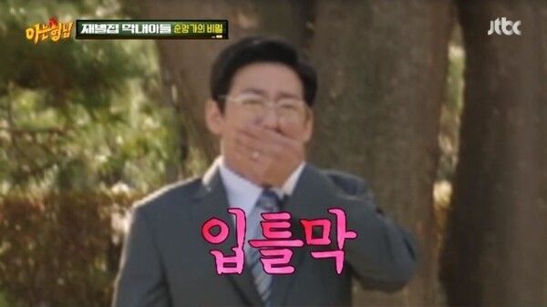 '재벌집 사위' 김도현, 송중기 눈빛에 성 정체성 흔들릴 뻔한 아찔한 사연