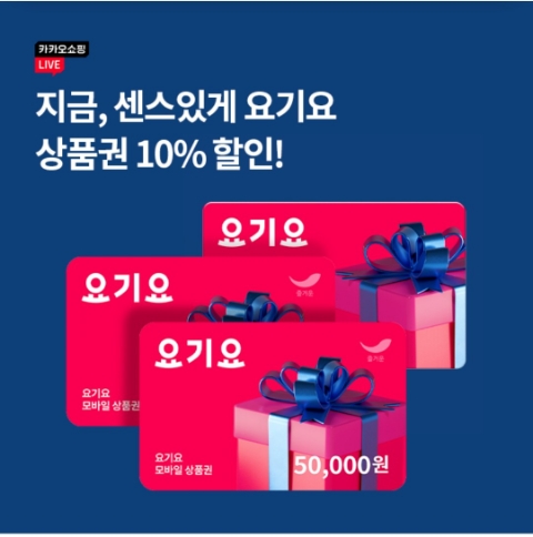  1월 8일 OK캐쉬백 오퀴즈 카쇼라 요기요 정답