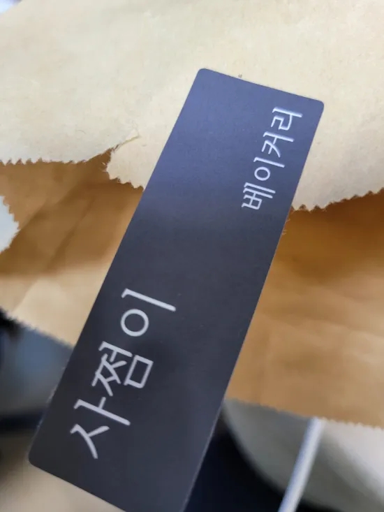  개포동 포이사거리 사쩜이 베이커리 맛있는 빵집과 레스토랑
