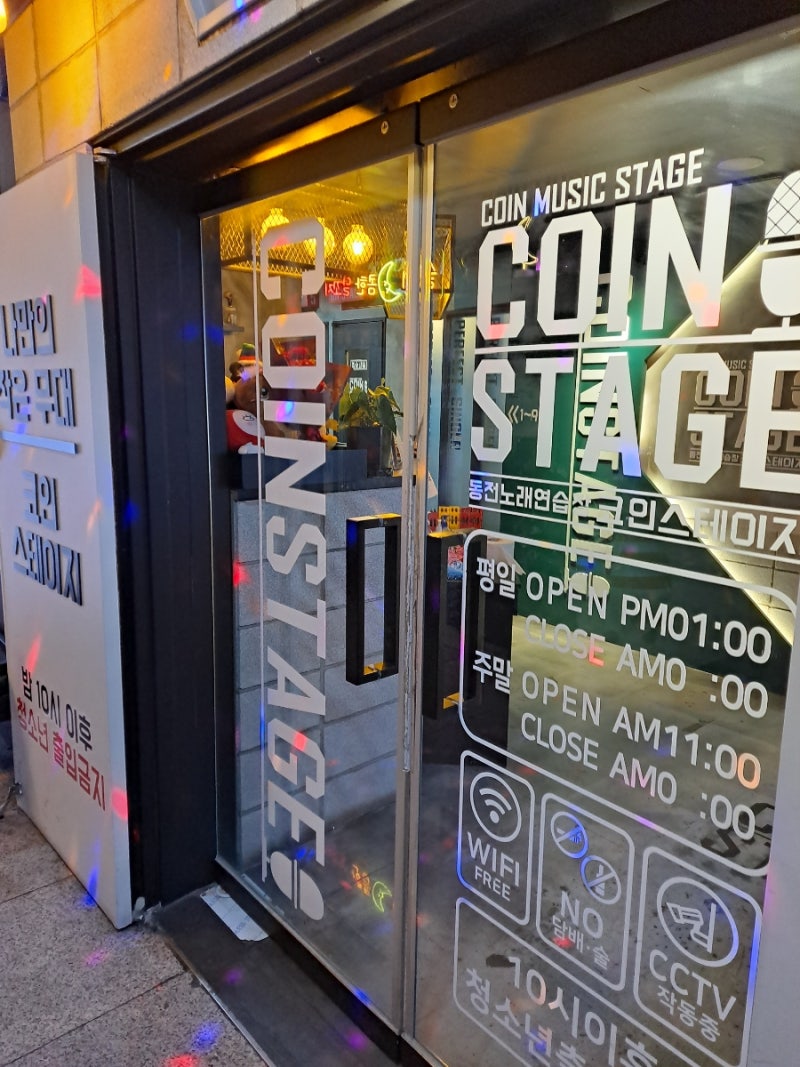 217뚜티.코인스테이지 구월점] 구월동 로데오 코인노래방(예술회관역 실내놀거리)_가격, 연락처, 룸, 와이파이, 시설 : 네이버 블로그
