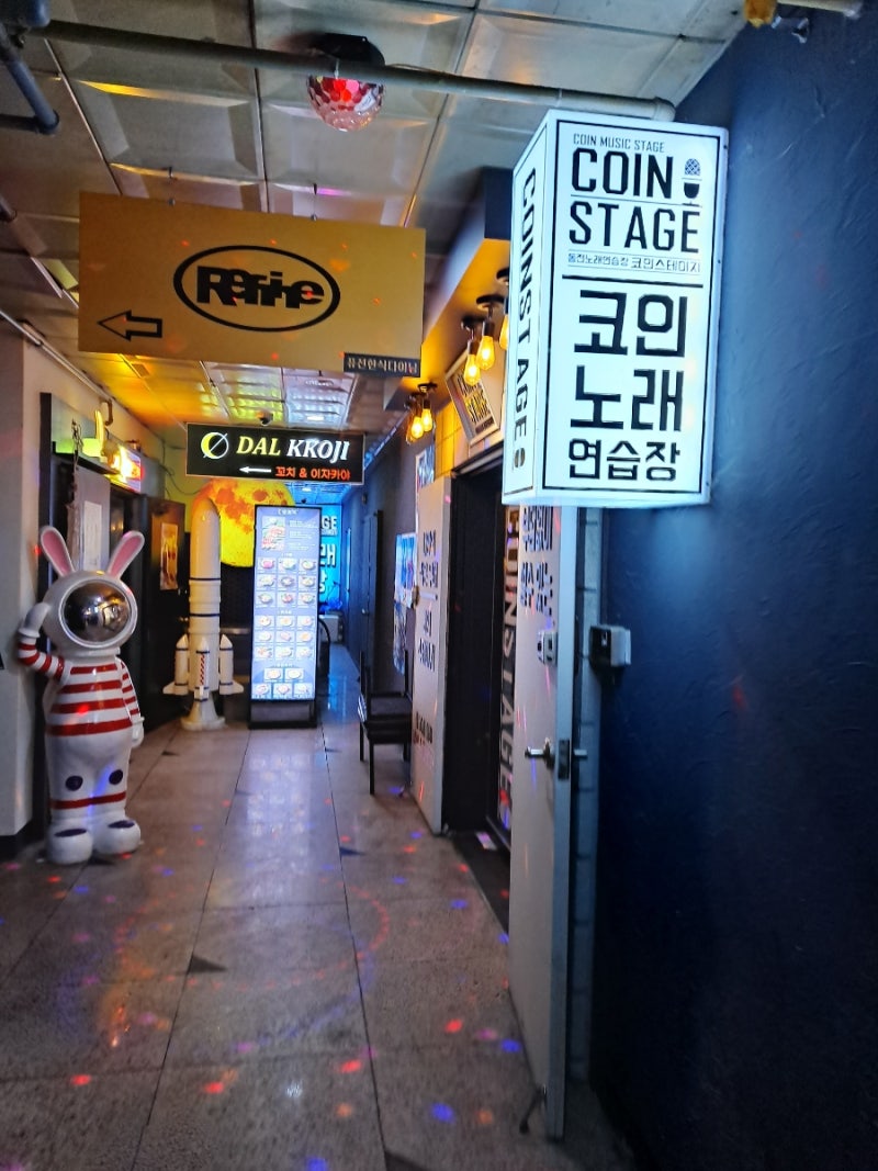 217뚜티.코인스테이지 구월점] 구월동 로데오 코인노래방(예술회관역 실내놀거리)_가격, 연락처, 룸, 와이파이, 시설 : 네이버 블로그