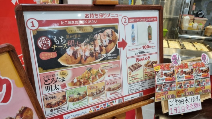 일본 오키나와 아메리칸 빌리지 이온몰 긴다코 명란치즈 타코야키 일본 오키나와 아메리칸 빌리지 이온몰 긴다코 명란치즈 타코야키