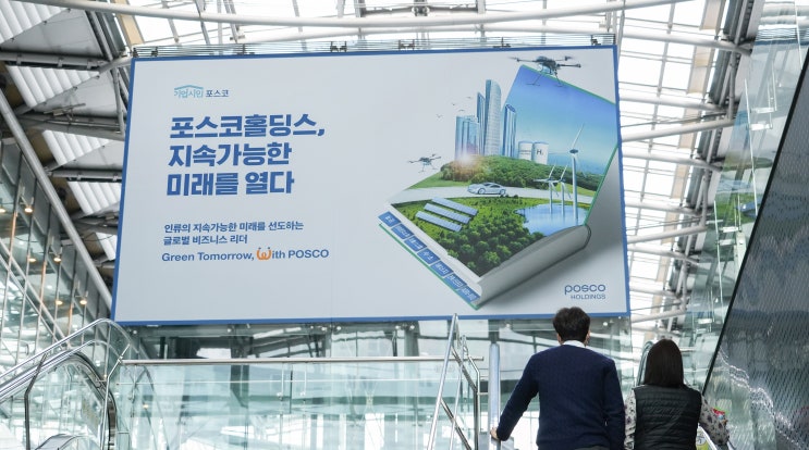포스코 최회장 <b>대통령</b> <b>참석</b>한 경제계 <b>신년인사회</b> 불참, 추측... 