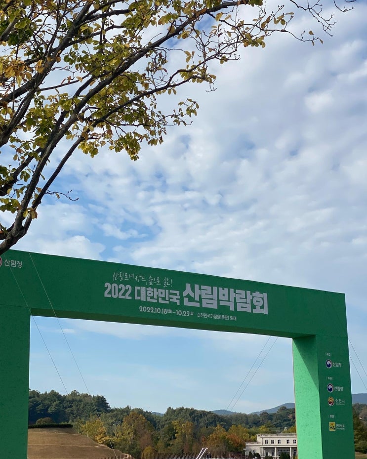  [2022 대한민국 산림 박람회] 선인장 / 오프라인 가드닝 클래스 / 연남동 식물작업실 / 연남동 식물가게 / 식물샵 / 순천만 국가정원 / 순천만 / 출강