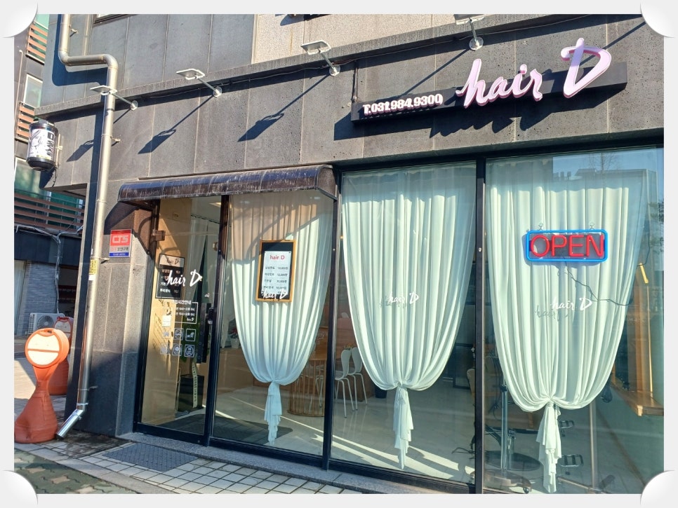 헤어디(hair D) 사진 1