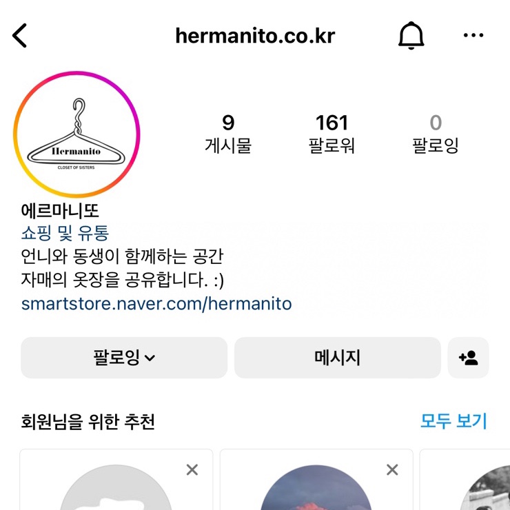 인스타 팔로워 구매 사이트 [힙스타그램] 간단명료한 이용 후기