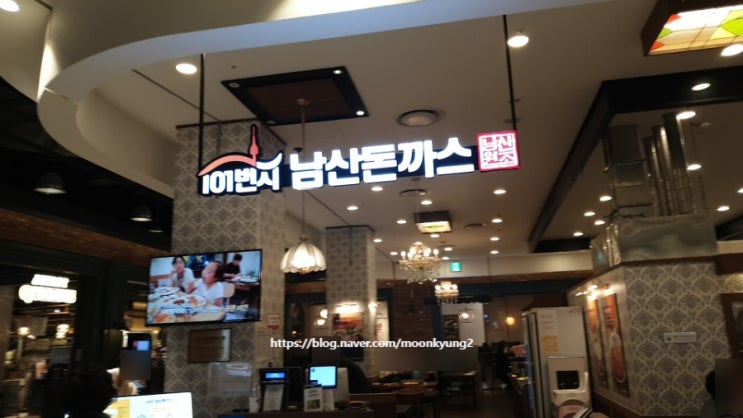 은평롯데몰 101번지남산돈까스