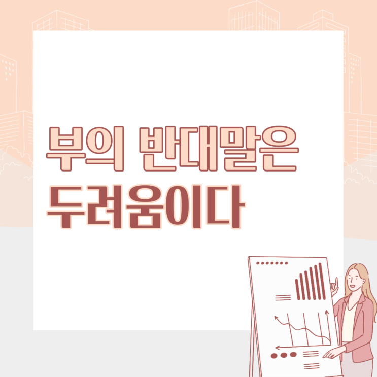  경제언니 꿈을 이루는 한 문장-청울림 필사노트 day23