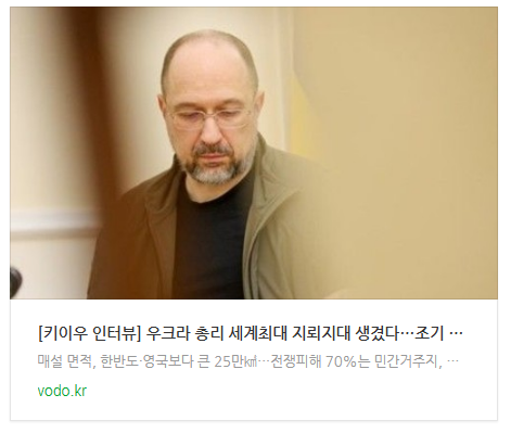 [아침뉴스] 우크라 총리 "세계최대 지뢰지대 생겼다…조기 종전 모든 노력" 등