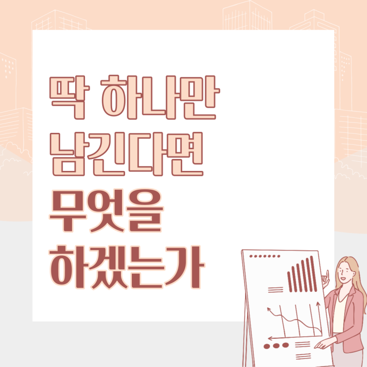  경제언니 꿈을 이루는 한 문장-청울림 필사노트 day25