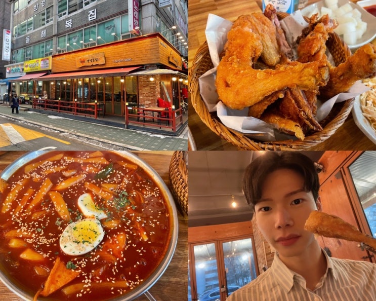  노원역 옛날통닭 국물떡볶이 맛집 계혁명