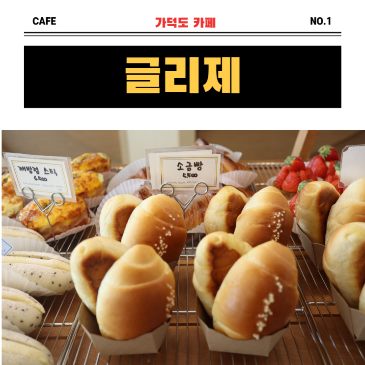  바다가 한눈에 보이는 가덕도 대형 카페 "글리제"