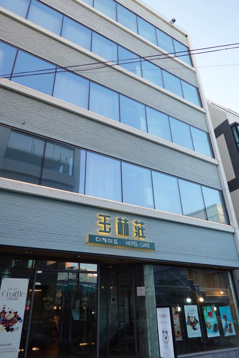 제주 원도심, 동문시장 근처 가성비 숙소, 70'S 감성을 살린, 더제이드호텔앤카페 : 네이버 블로그