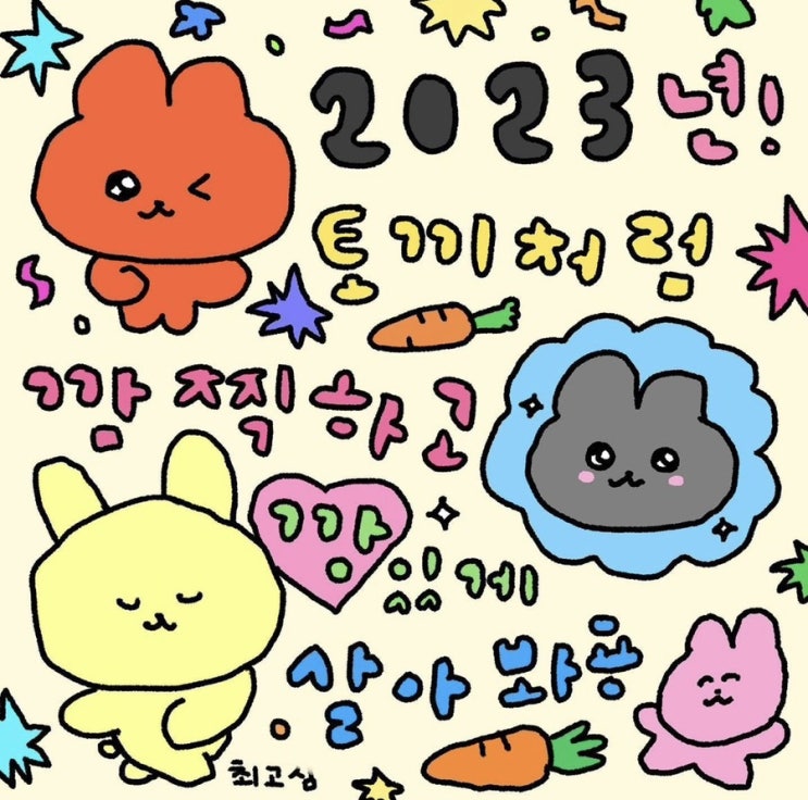  주간일기 / 1월 1주 주간일기