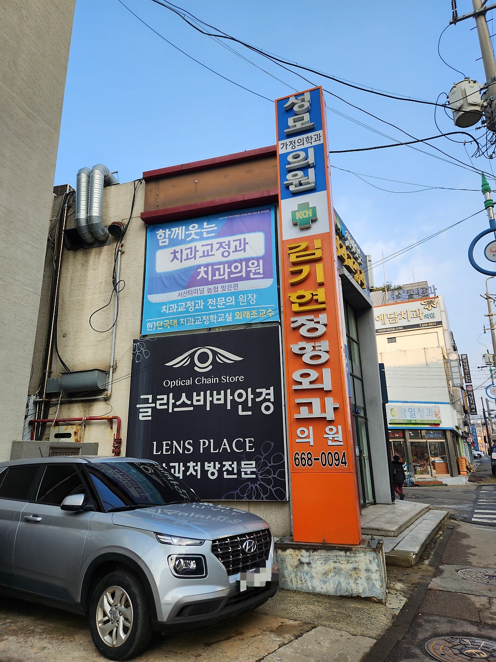 김기현정형외과의원 사진 1