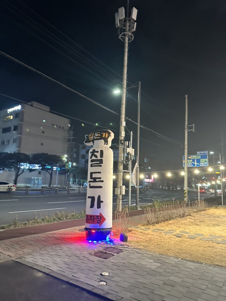  제주맛집 흑돼지 칠돈가 본점 후기