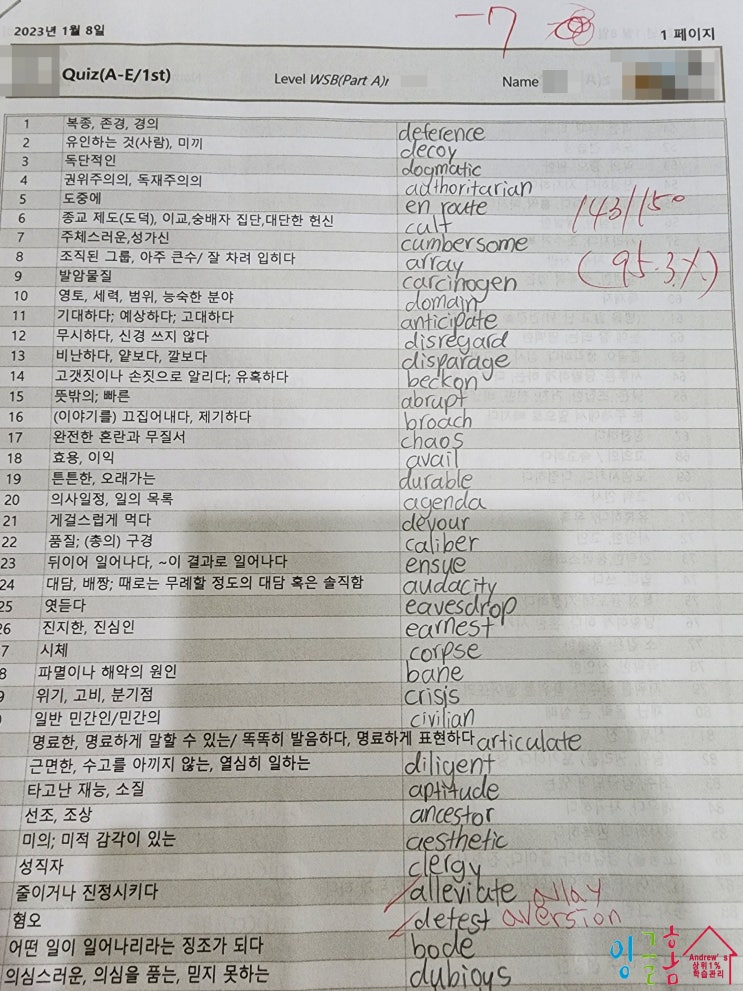  필리핀 알라방 유학 제가 아이들 학습을 중요하게 생각하는 이유~