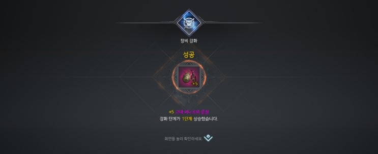  오딘 토르4서버 전설 팔라딘 복귀 운좋은날!