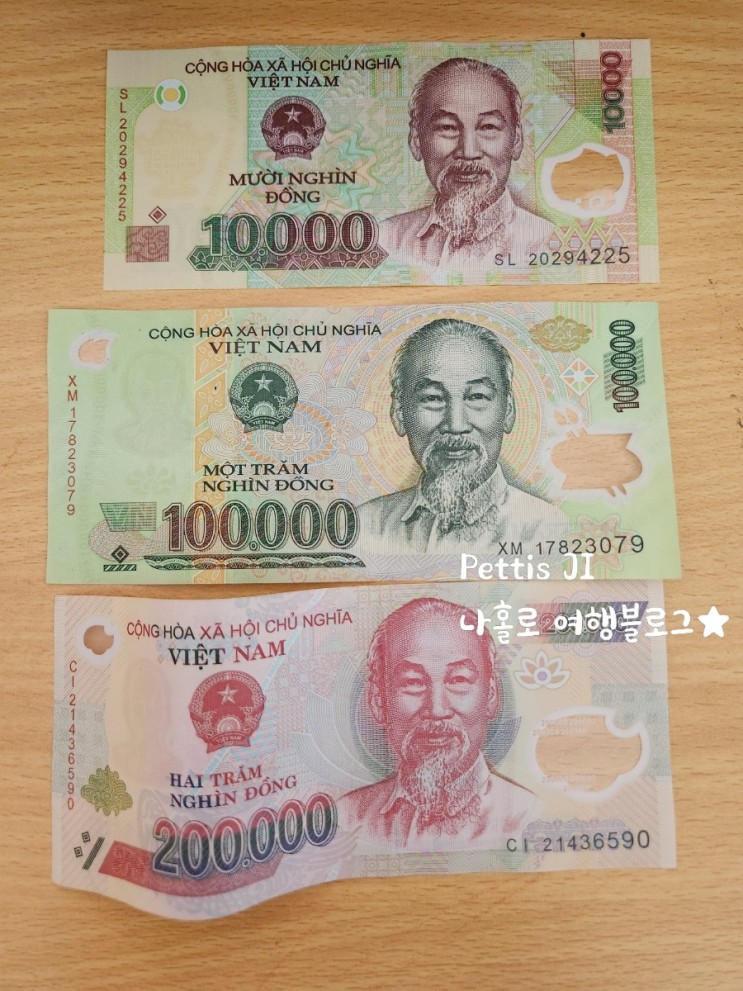 베트남 돈 화폐단위 VND(동) 쉽게 계산하는 방법
