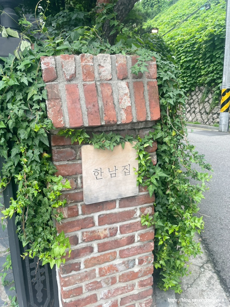  [메종한남] 메종한남 한남집 한강뷰 맛집 /에르메스 접시/데이트 소개팅 하기 좋은곳