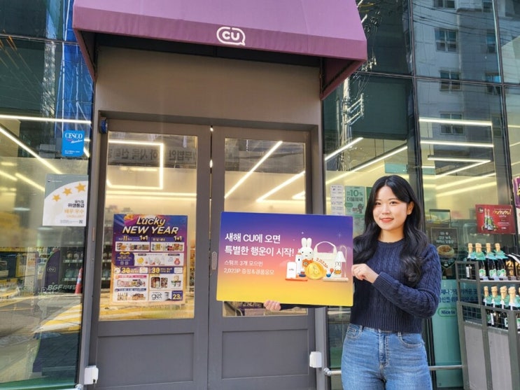  새해맞이 ‘무료 신년 운세 마케팅’ 활발