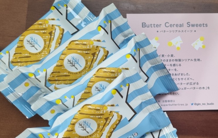 일본에서 온 슈가 버터 샌드 트리 과자 후기