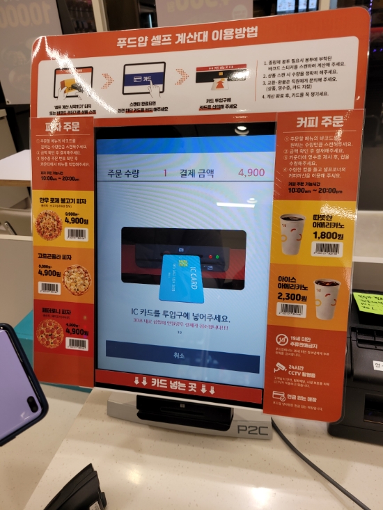  푸드얍 페퍼로니피자 그리고 내가 원하는 메뉴