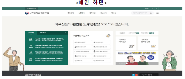 2023년 기초연금 월 최대 32만 3,180원으로 인상 2023년 기초연금 월 최대 32만 3,180원으로 인상