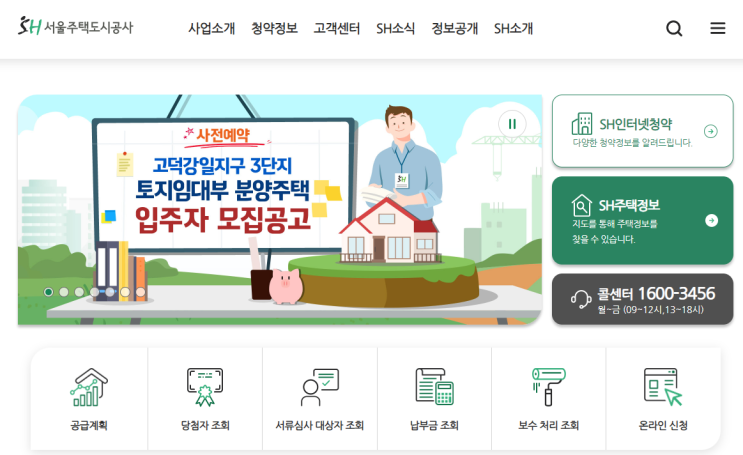  12월 건설 새소식 (SH, 건설공사 직접시공제 확대 시행)