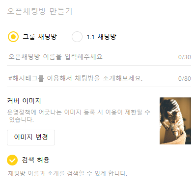  소상공인 네이버 블로그에 오픈채팅 카카오톡 연결하기