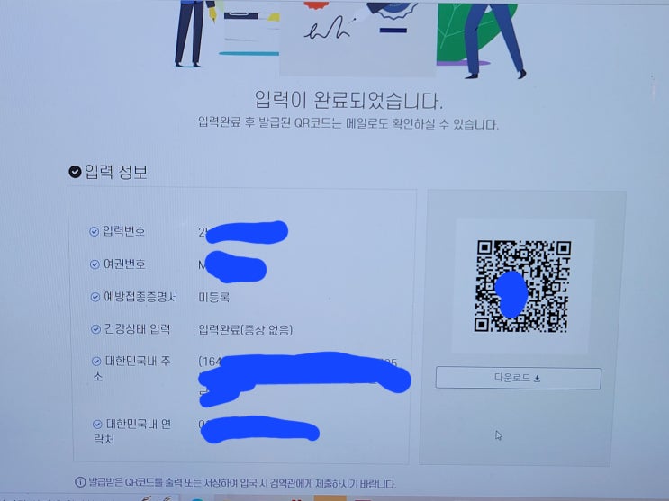  Q-code 오류 한방에 해결하기