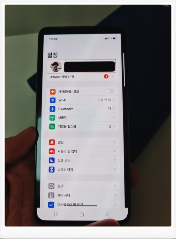  아이폰 이중인증 방법 알아보기