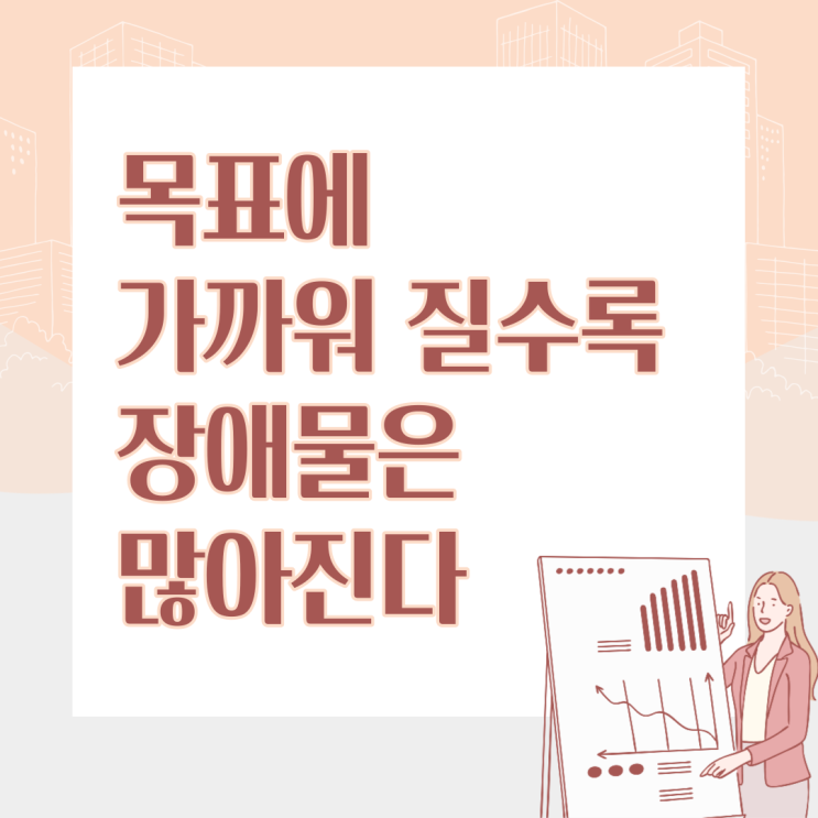 22.경제언니 꿈을 이루는 한 문장-청울림 필사노트 day18