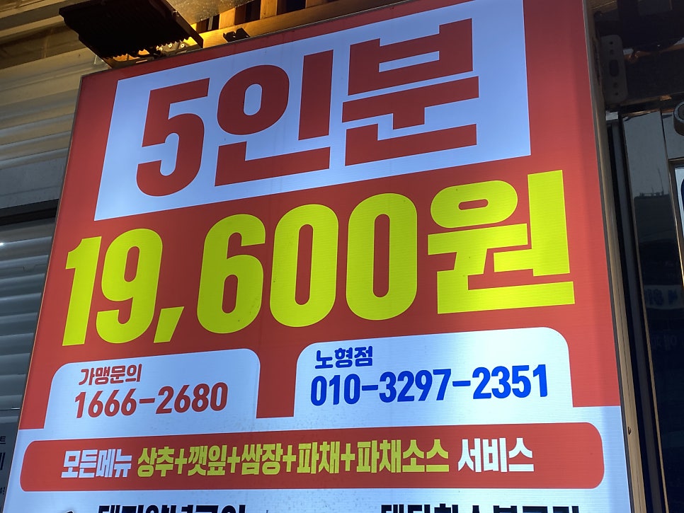 김준호의대단한갈비 제주첨단점 사진 3