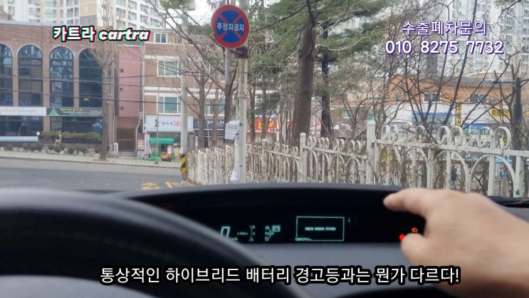 토요타 캠리 프리우스 중고차 수출 폐차 #하이브리드배터리경고등 파주 일산 고양시 김포 인천