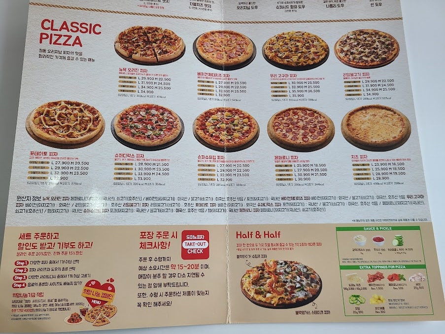 도미노피자 오산세교점 사진 5