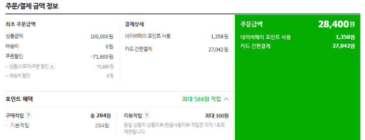 [순수식품] 100포 유기농 레드비트즙 주스 실속형