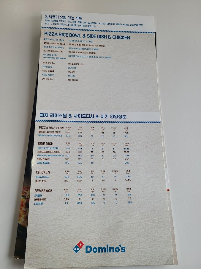 도미노피자 오산세교점 사진 3