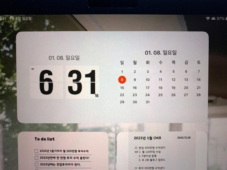  경제적 자유를 위해.. 장기투자? 단기투자?