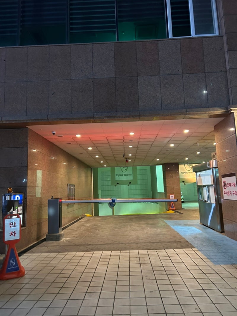 부산역 호텔 추천 토요코인 호텔 부산중앙역 : 네이버 블로그