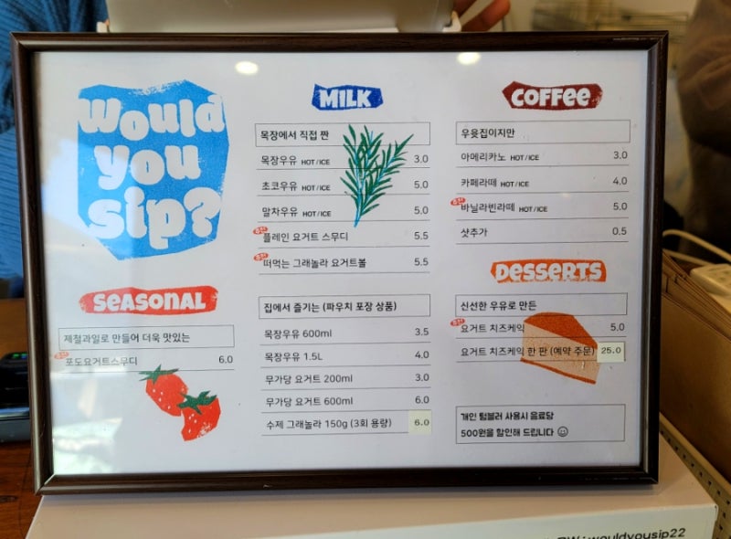 우윳집 이미지