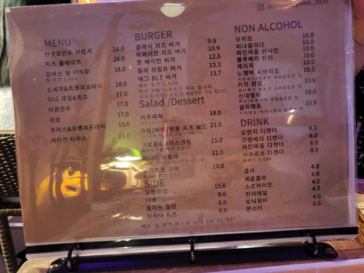  [장안동술집/칵테일] 하와이 비치 느끼나는 선셋포인트 내돈내산