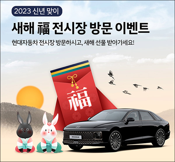 현대자동차 전시장 방문이벤트(신세계 1만원등 10,005명)추첨