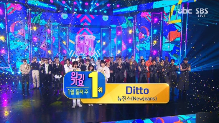 <b>뉴진스</b>(NewJeans) - SBS... Ditto 1위 수상 (<b>2관왕</b>)! (230108)