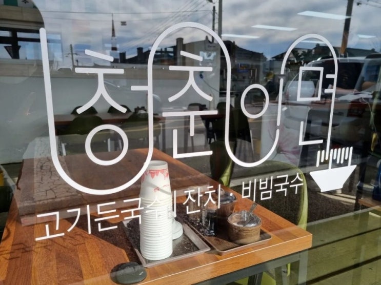  연천 전곡맛집 청춘이면 재인폭포점